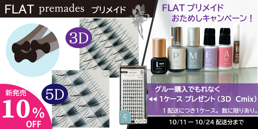 新商品FLATフラットプリメイド10%OFF